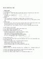 2010년 1학기 경영분석 기말시험 핵심체크 1페이지