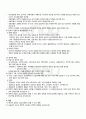 2010년 1학기 경영학특강 기말시험 핵심체크 4페이지