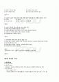 2010년 1학기 방송의 이해 기말시험 핵심체크 5페이지