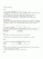 2010년 1학기 패션과 문화 기말시험 핵심체크 3페이지