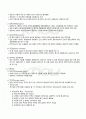 2010년 1학기 가족발달 기말시험 핵심체크 2페이지