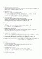 2010년 1학기 가족발달 기말시험 핵심체크 3페이지
