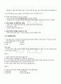 2010년 1학기 가족발달 기말시험 핵심체크 4페이지
