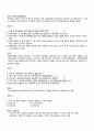 2010년 1학기 가족발달 기말시험 핵심체크 5페이지