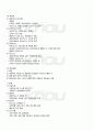 2010년 1학기 식품학 기말시험 핵심체크 3페이지