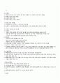 2010년 1학기 패션일러스트레이션 기말시험 핵심체크 5페이지