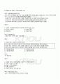 2010년 1학기 보육과정 기말시험 핵심체크 2페이지