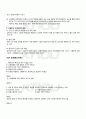 2010년 1학기 보육과정 기말시험 핵심체크 4페이지