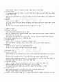 2010년 1학기 식품위생관리 기말시험 핵심체크 4페이지