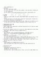 2010년 1학기 패션머천다이징 기말시험 핵심체크 3페이지