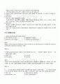 2010년 1학기 시스템프로그래밍 기말시험 핵심체크 3페이지