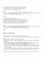 2010년 1학기 소프트웨어공학 기말시험 핵심체크 4페이지