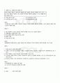 2010년 1학기 상담이론및실제 기말시험 핵심체크 4페이지
