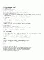 2010년 1학기 성인학습및상담론 기말시험 핵심체크 3페이지