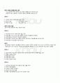 2010년 1학기 성인학습및상담론 기말시험 핵심체크 4페이지