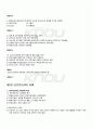 2010년 1학기 성인학습및상담론 기말시험 핵심체크 5페이지