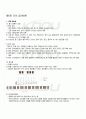 2010년 1학기 유아음악반주 기말시험 핵심체크 1페이지