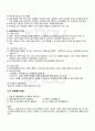 2010년 1학기 아동생활지도 기말시험 핵심체크 2페이지