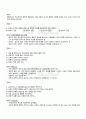 2010년 1학기 아동생활지도 기말시험 핵심체크 4페이지