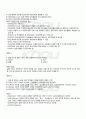 2010년 1학기 유아언어교육 기말시험 핵심체크 4페이지