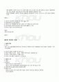 2010년 1학기 유아언어교육 기말시험 핵심체크 5페이지