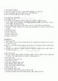 2010년 1학기 교수학습이론과매체 기말시험 핵심체크 3페이지