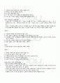 2010년 1학기 부모교육 기말시험 핵심체크 5페이지