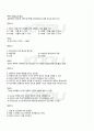 2010년 1학기 아동건강교육 기말시험 핵심체크 4페이지