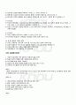 2010년 1학기 인간행동과사회환경 기말시험 핵심체크 3페이지