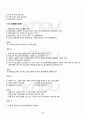 2010년 1학기 평생교육프로그램개발 기말시험 핵심체크 4페이지