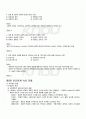 2010년 1학기 인간관계론 기말시험 핵심체크 3페이지