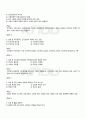 2010년 1학기 인간관계론 기말시험 핵심체크 5페이지