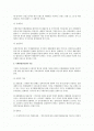 민사재판권의 범위로써 국제관할권 문제 연구 2페이지