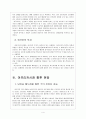 [아프리카]아프리카 경제성장, 진출전략과 향후 전망 6페이지