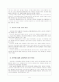 [아프리카]아프리카 경제성장, 진출전략과 향후 전망 7페이지
