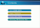 도시 재생 도시 건축 2페이지