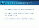도시 재생 도시 건축 9페이지
