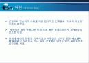 도시 재생 도시 건축 31페이지