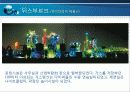 도시 재생 도시 건축 34페이지