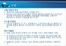 도시 재생 도시 건축 38페이지