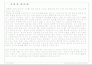 이순신 리더십 2페이지