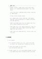 크로톤빌과 GE의 교육 4페이지