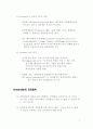크로톤빌과 GE의 교육 9페이지