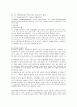 1. 윤리적 딜레마에 대하여 논하시오, 2. 사정의 개념과 특성에 대하여 설명하시오, 3. 다음 모델 중 2가지를 선택하여 주요개념에 대하여 논하시오 6페이지