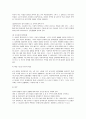 1. 윤리적 딜레마에 대하여 논하시오, 2. 사정의 개념과 특성에 대하여 설명하시오, 3. 다음 모델 중 2가지를 선택하여 주요개념에 대하여 논하시오 8페이지