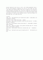 1. 윤리적 딜레마에 대하여 논하시오, 2. 사정의 개념과 특성에 대하여 설명하시오, 3. 다음 모델 중 2가지를 선택하여 주요개념에 대하여 논하시오 10페이지