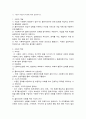 1. 윤리적 딜레마에 대하여 논하시오, 2. 사정의 개념과 특성에 대하여 설명하시오, 3. 다음 모델 중 2가지를 선택하여 주요개념에 대하여 논하시오 11페이지
