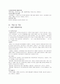 1. 윤리적 딜레마에 대하여 논하시오, 2. 사정의 개념과 특성에 대하여 설명하시오, 3. 다음 모델 중 2가지를 선택하여 주요개념에 대하여 논하시오 14페이지