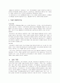 1. 윤리적 딜레마에 대하여 논하시오, 2. 사정의 개념과 특성에 대하여 설명하시오, 3. 다음 모델 중 2가지를 선택하여 주요개념에 대하여 논하시오 15페이지