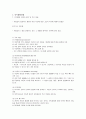 1. 윤리적 딜레마에 대하여 논하시오, 2. 사정의 개념과 특성에 대하여 설명하시오, 3. 다음 모델 중 2가지를 선택하여 주요개념에 대하여 논하시오 19페이지